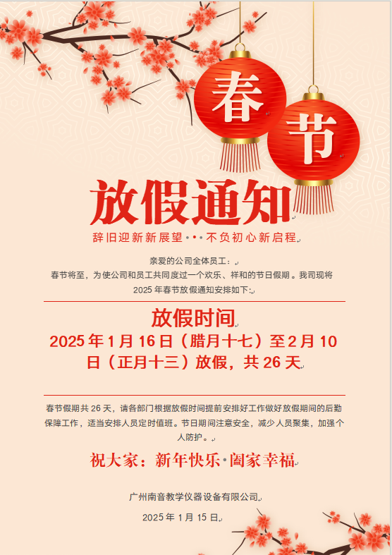 春節(jié)1.png