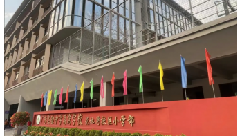 廣東實驗中學(xué)荔灣學(xué)校（花地灣校區(qū)）